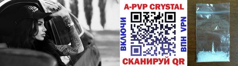 APVP Crystall Купить закладки Чусовой