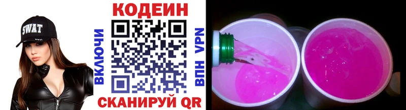 Codein напиток Lean (лин) Чусовой