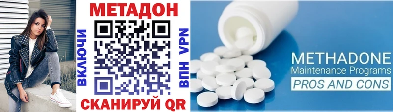 МЕТАДОН кристалл  Купить закладки  Чусовой 